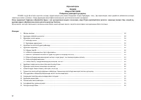 Страница 58
