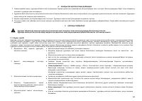Страница 61