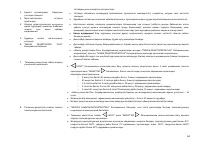 Страница 65