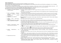 Страница 67