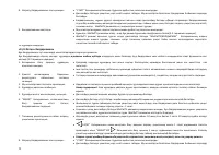 Страница 72