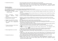 Страница 75