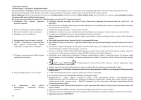 Страница 76