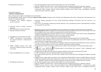 Страница 77
