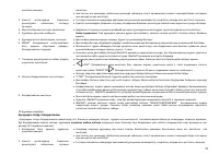 Страница 79