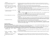 Страница 80
