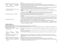Страница 81