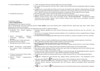 Страница 84