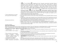 Страница 85