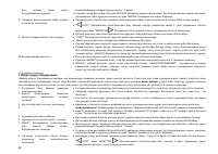 Страница 86