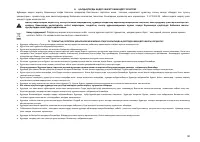 Страница 91