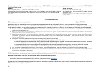 Страница 94