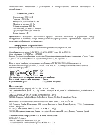 Страница 11
