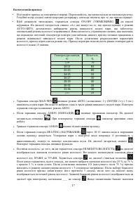Страница 17