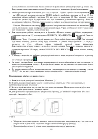 Страница 18