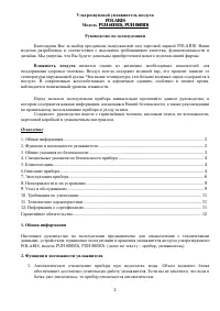 Страница 2