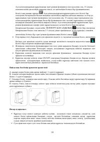 Страница 30