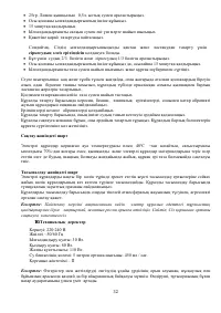 Страница 32