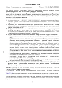 Страница 34