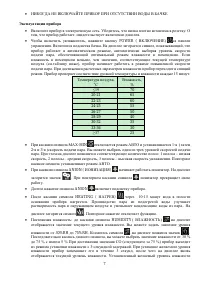 Страница 7