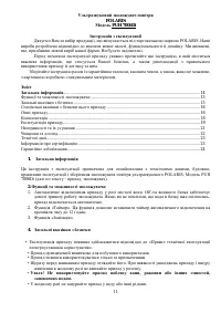 Страница 11
