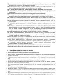 Страница 12