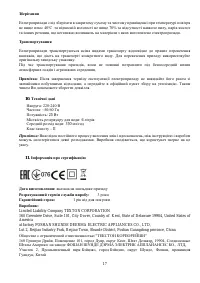 Страница 17
