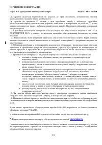 Страница 18