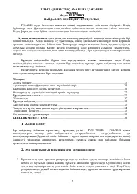 Страница 19