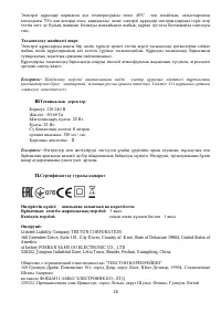 Страница 26