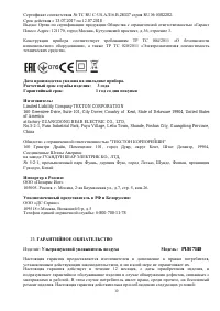 Страница 10