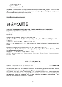 Страница 25