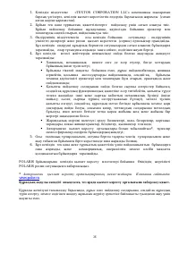 Страница 26