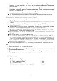 Страница 4