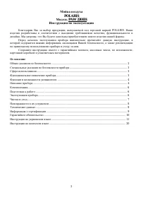 Страница 2