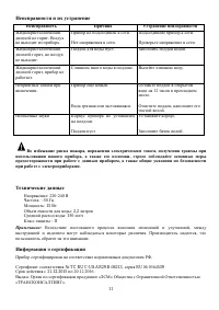 Страница 11