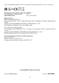 Страница 12