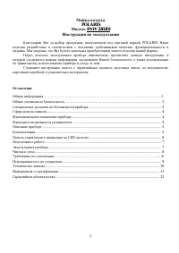 Страница 2