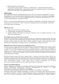 Страница 9