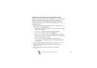 Страница 102
