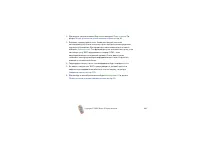 Страница 104