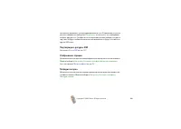 Страница 108