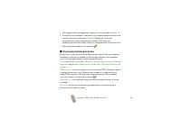 Страница 45
