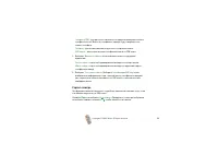 Страница 56