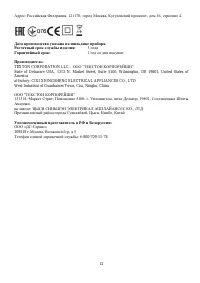Страница 12