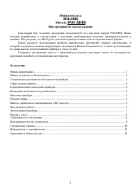 Страница 2