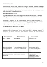 Страница 25
