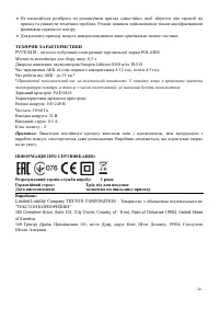 Страница 28