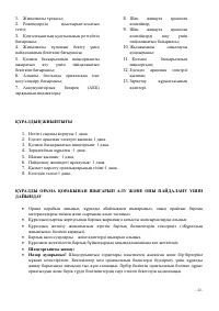Страница 32