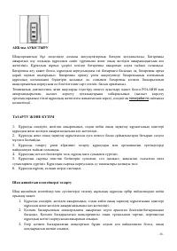 Страница 36